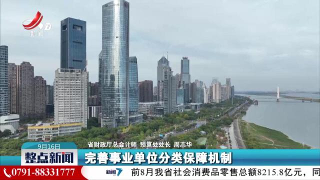 整点新闻20250916 14：00