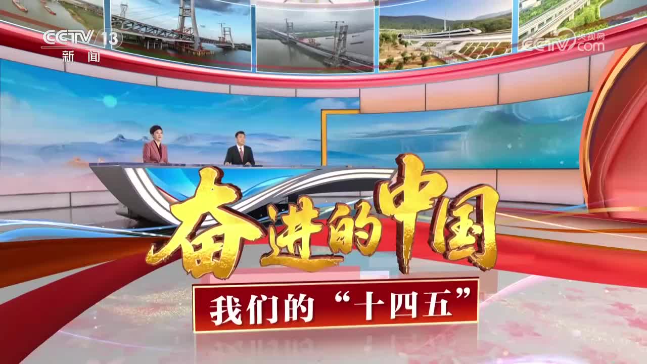 奋进的中国·我们的“十四五”丨创新驱动“赣”出精彩 擅作争先“创”领未来！