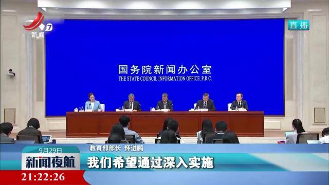 【振兴县中 促进教育公开】《县域普通高中振兴行动计划》发布
