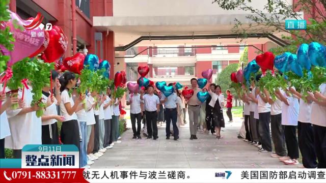 多彩祝福 感念师恩