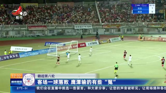 江西体育新闻联播20250905