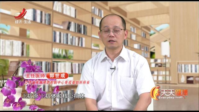 天天健康20250916