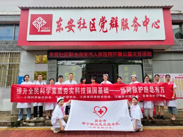 协同救护 应急有方丨高安市人民医院走进社区开展全国科普月科普义诊活动