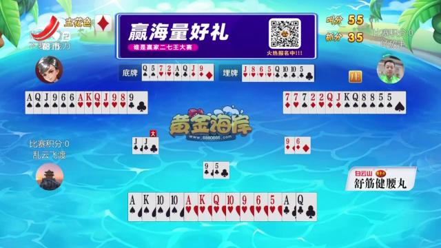 谁是赢家20250920