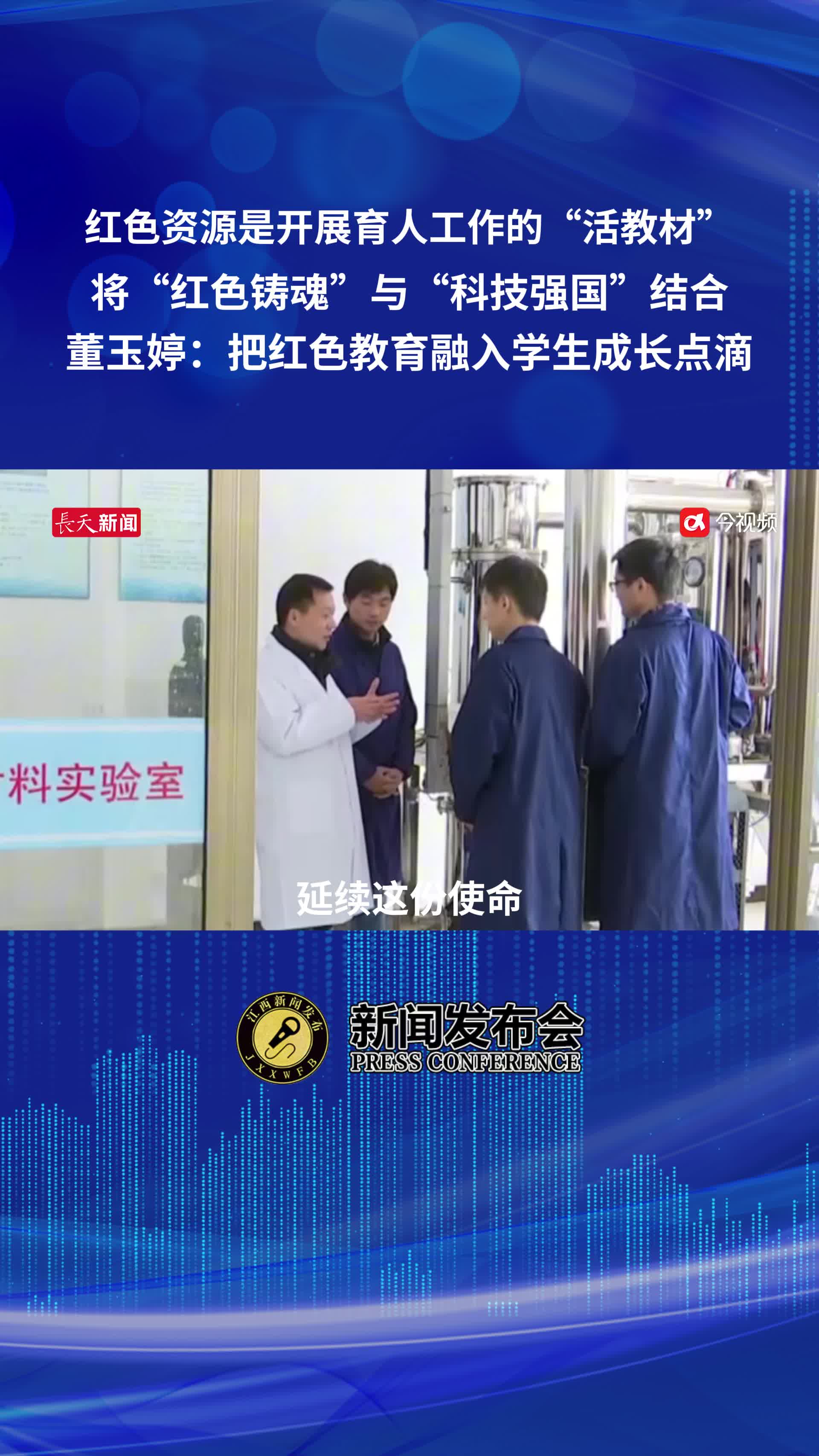 红色资源是开展育人工作的“活教材”，董玉婷：把红色教育融入学生成长点滴