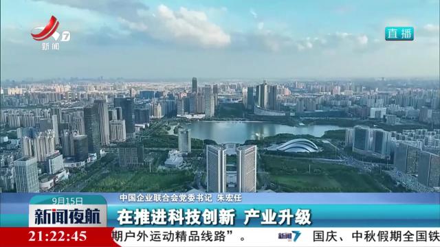 新闻夜航20250915