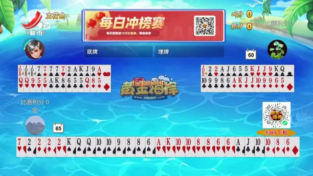 谁是赢家20250924