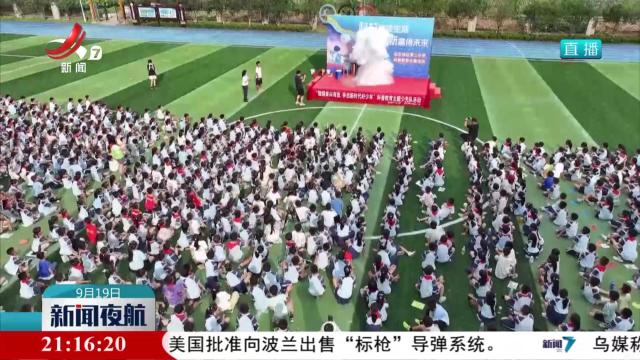 全国科普月：科技点燃全民探索热情