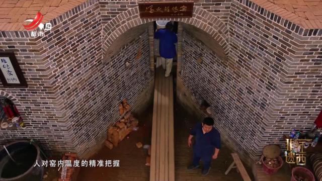 非遗江西——柴窑烧成技艺