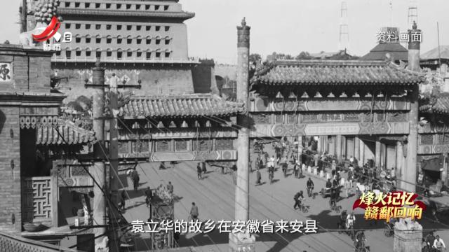 【烽火记忆 赣鄱回响——纪念中国人民抗日战争暨世界反法西斯战争胜利80周年特别策划】探访抗战老兵袁立华：国若不在 家何以存