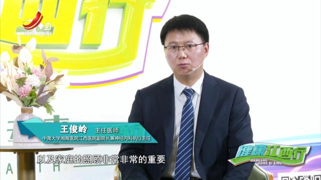 天天健康20250909