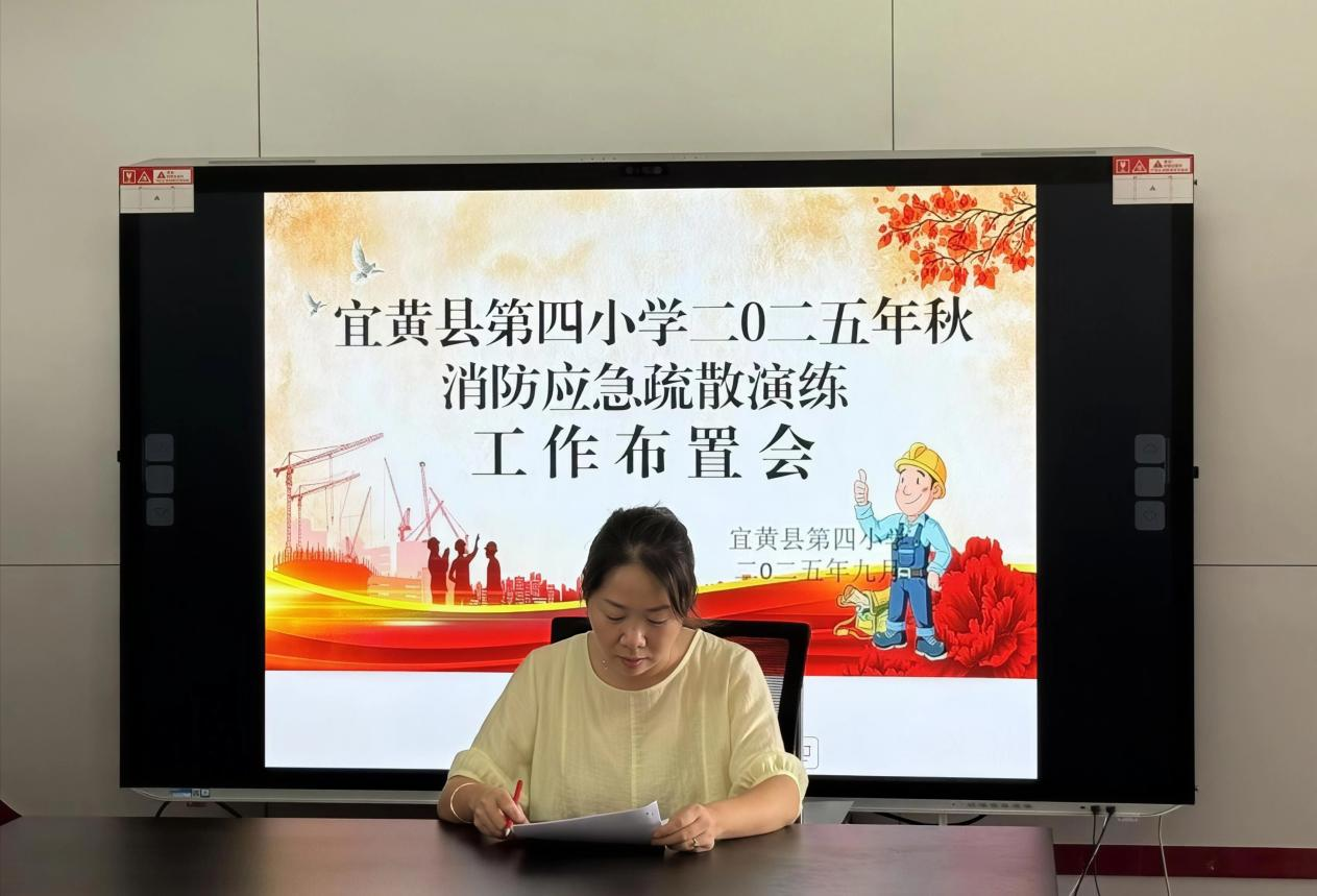 实战演练练逃生 同心护校筑安全——宜黄县第四小学成功举行消防应急疏散演练