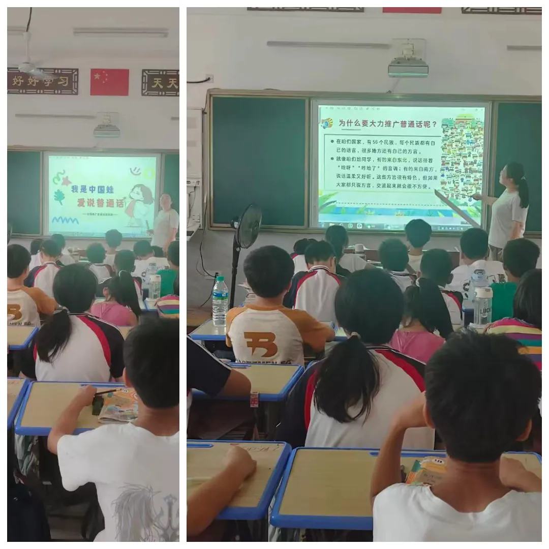 推广普通话，筑牢共同体——崇仁县第四小学开展普通话宣传周活动