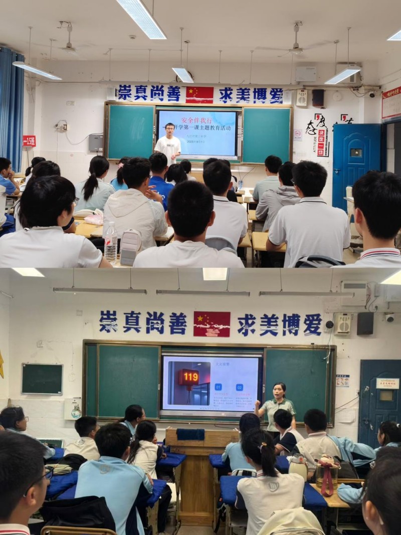 筑牢安全防线 护航青春成长——九江三中开展安全主题教育活动