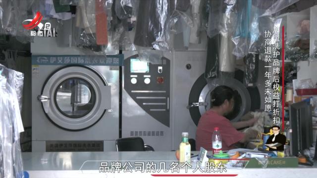 民法典在身边20250928 协调退款“法”相助