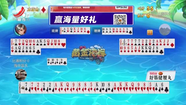 谁是赢家20250915
