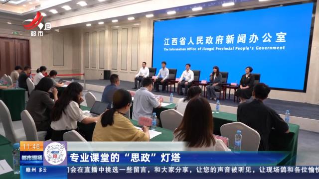 都市现场·午间版20250906