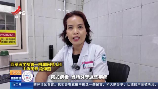 【放眼天下·健康提醒】开学季 预防传染病这样做