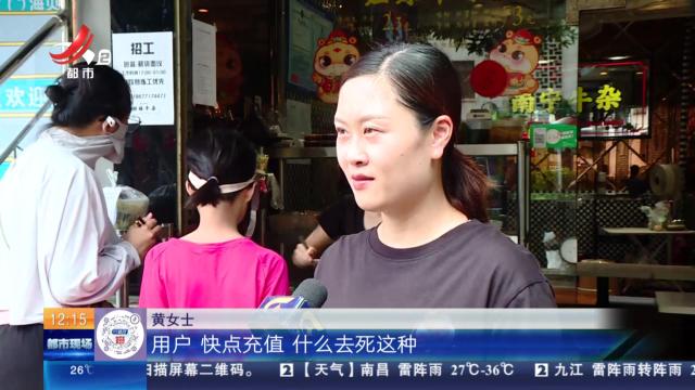 【放眼天下】广西南宁：打印机狂“飙”脏话 商家傻眼了！