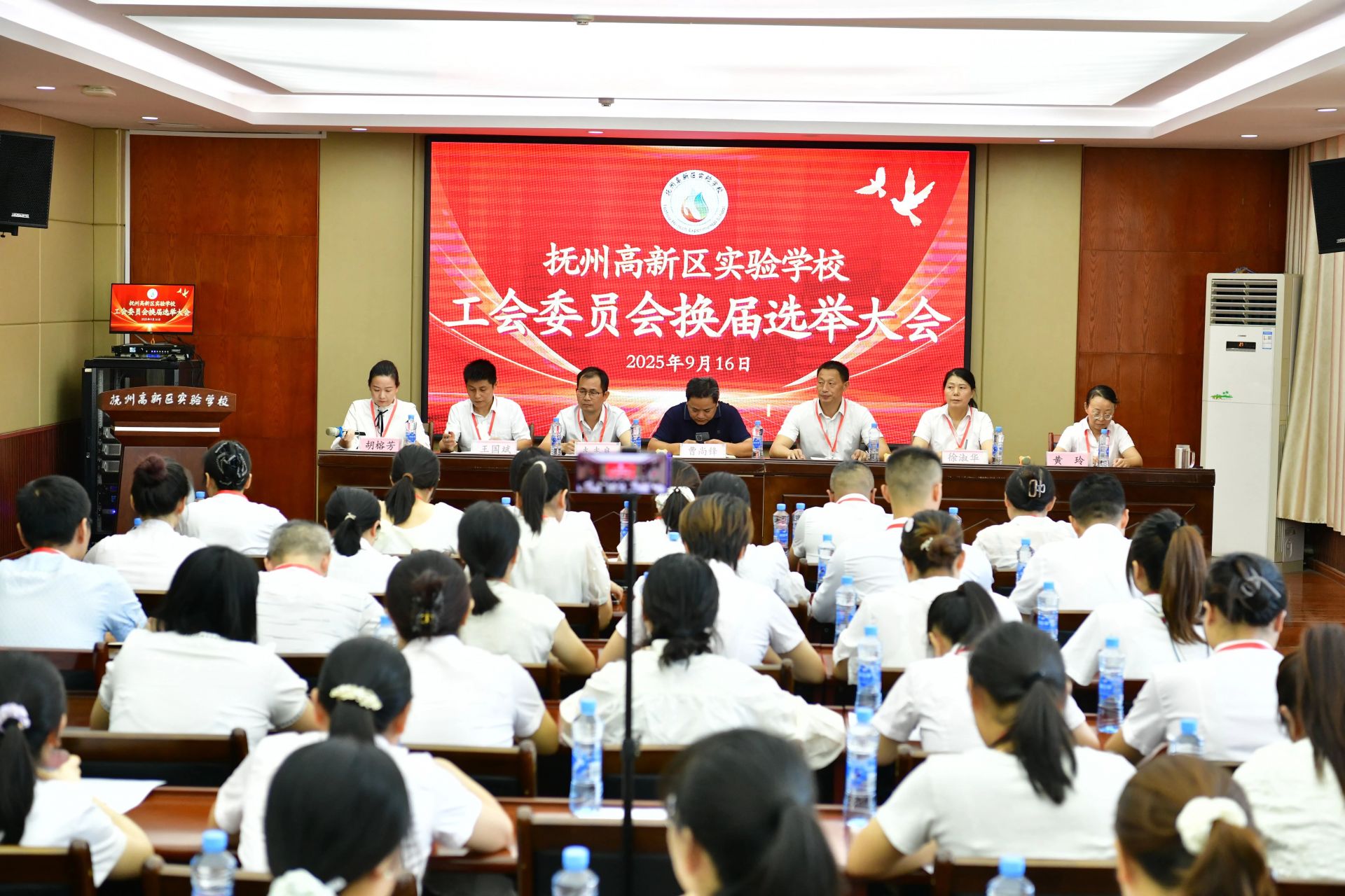 工会换届启新程，聚力笃行谱新篇——抚州高新区实验学校召开工会委员会换届选举大会