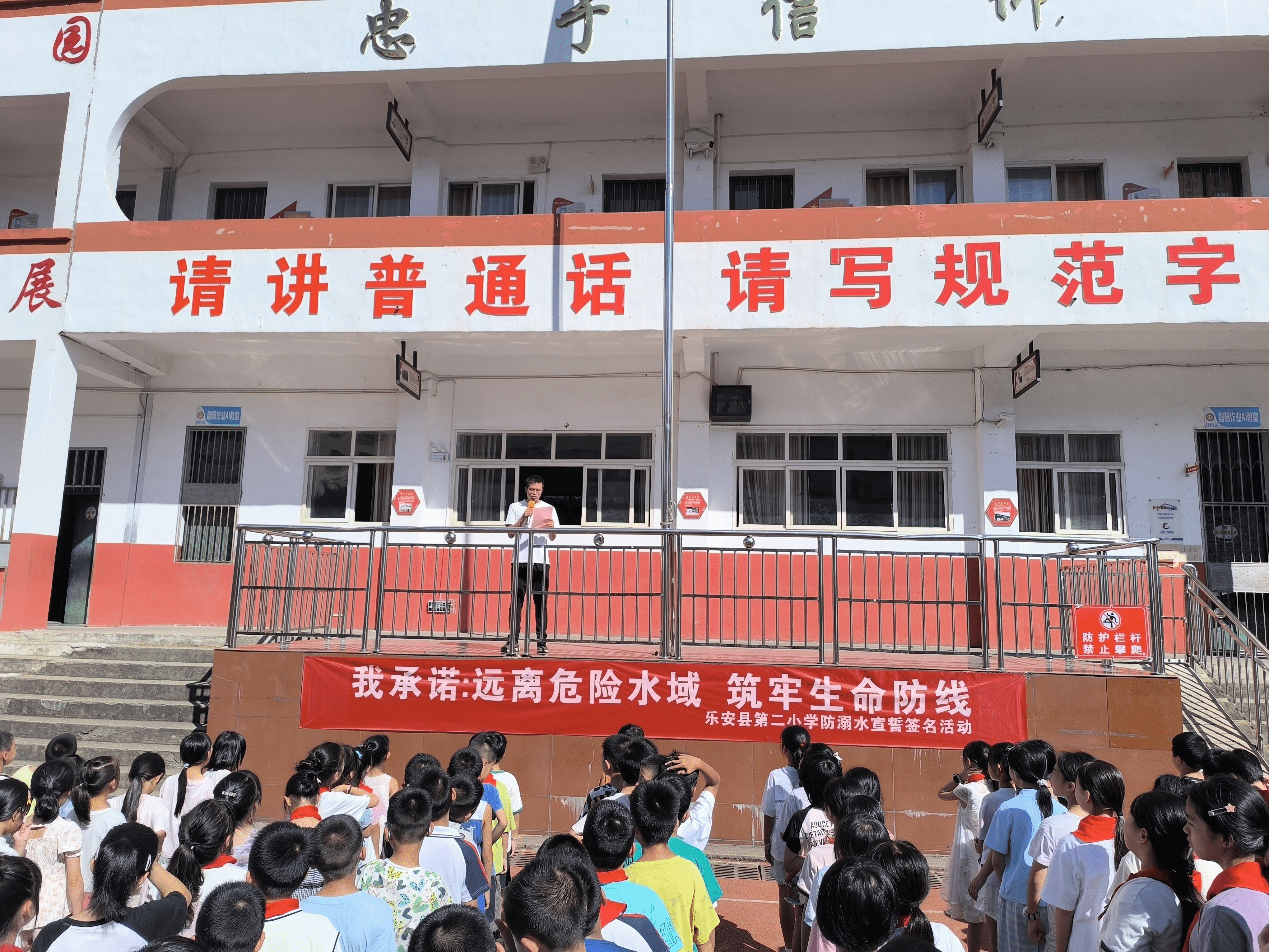 乐安县第二小学举行防溺水安全教育宣誓与签名活动