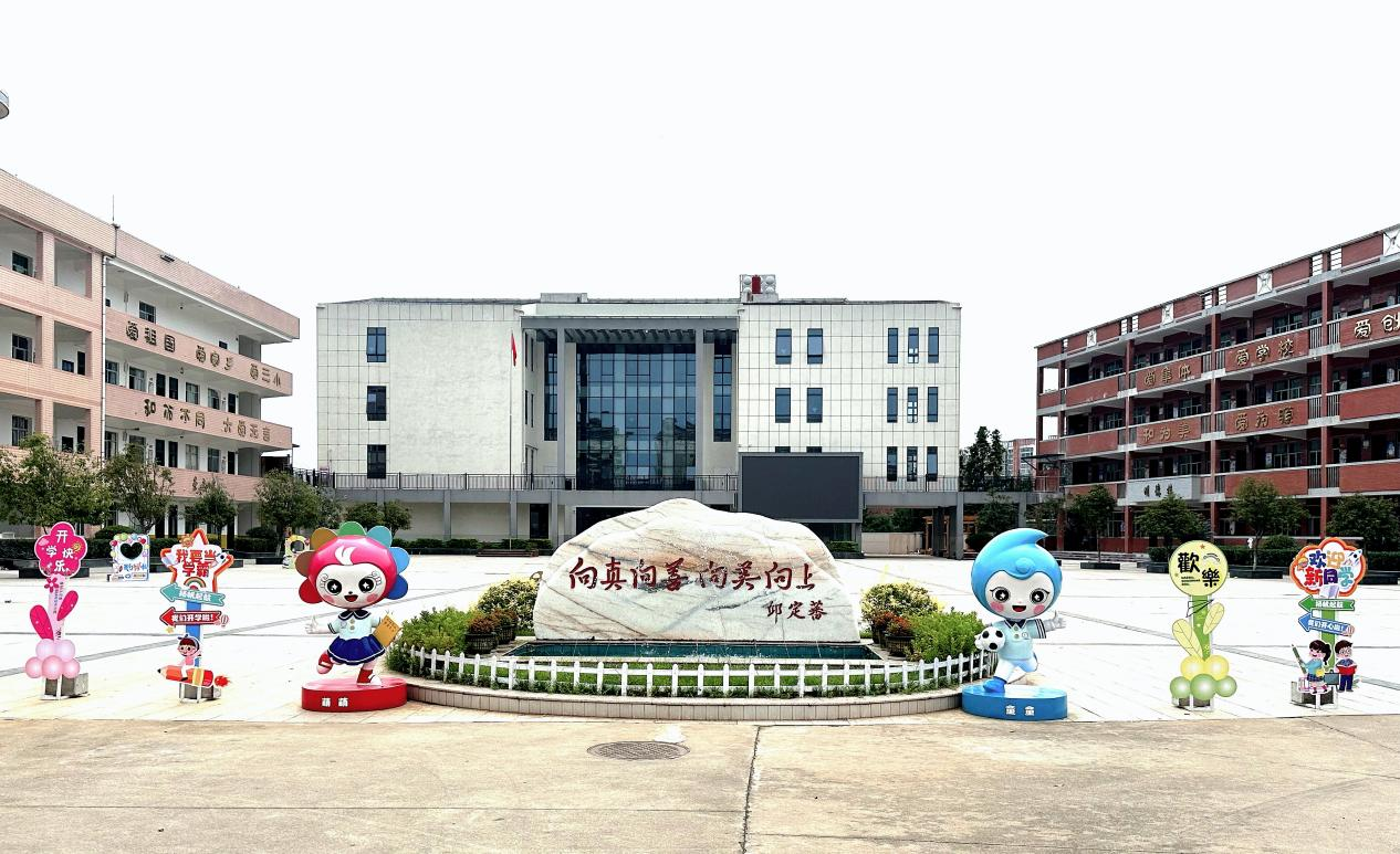 焕新迎开学  清扫启新程——广昌县第三小学开展2025年秋季开学大扫除活动