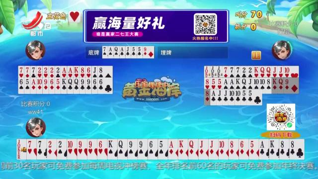 谁是赢家20250902