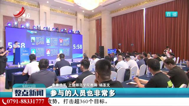 整点新闻20250911 16:00