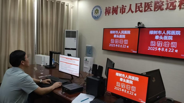 樟树市人民医院牵头医共体开展首期“原发性高血压”线上医疗培训