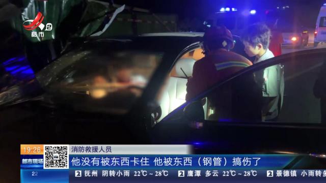 【救在现场】赣州：小车撞上围挡被钢管插入 消防紧急救援