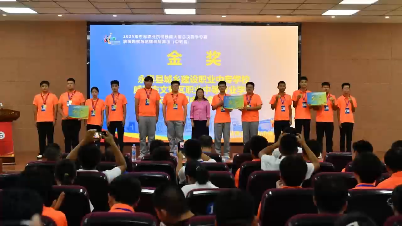 江西交通职业技术学院 承办世界职业院校技能大赛专项赛事