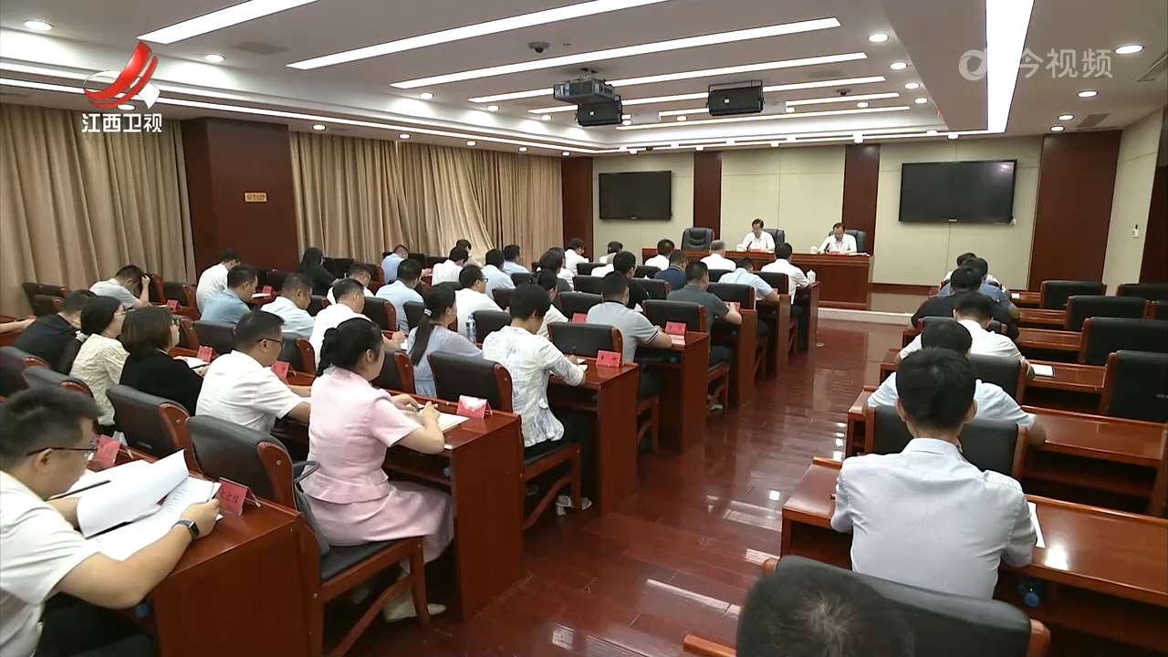 省级层面学习教育工作专班暨省委督导组工作总结会议召开