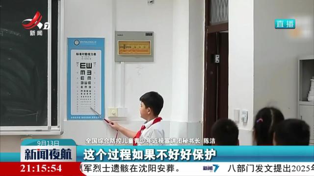 【第11个全国近视防控宣传教育月】保护儿童远视储备量 预防和减少近视发生