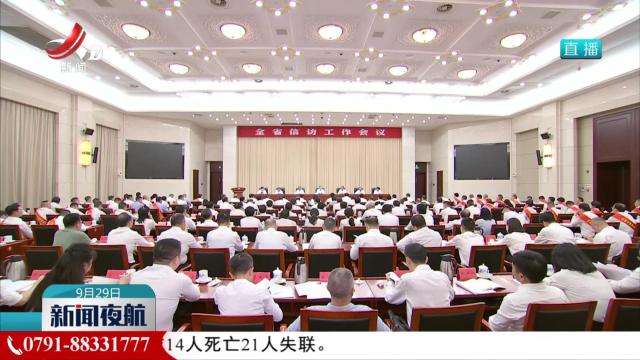 新闻夜航20250929