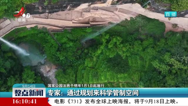 整点新闻20250914 16：00