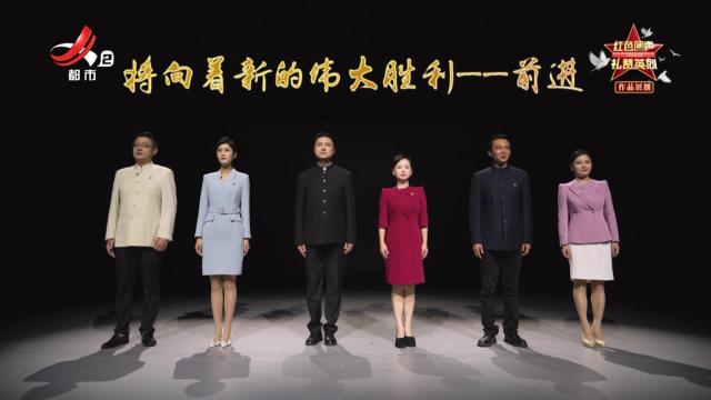 热血英雄城 浩气抗战魂