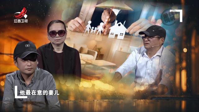 男子退休坚持创业却引得妻儿怨恨 家庭矛盾令生活频亮红灯