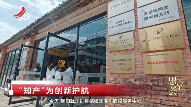 思享荟——“知产”为创新护航