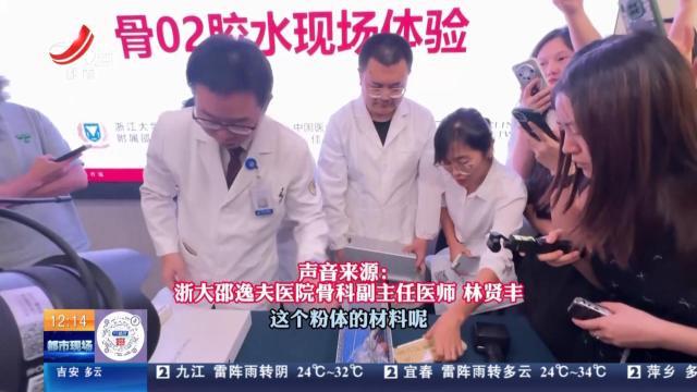 【放眼天下】浙江杭州：粉碎的骨头能“粘”起来？ 骨科“502”胶水来了