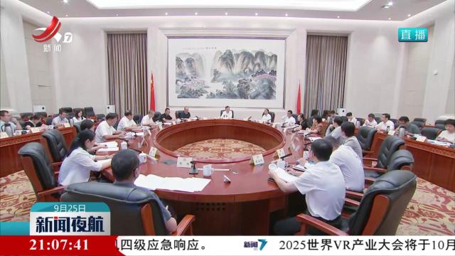 省政协召开“推进红色文化数智化开发利用传播”界别协商会