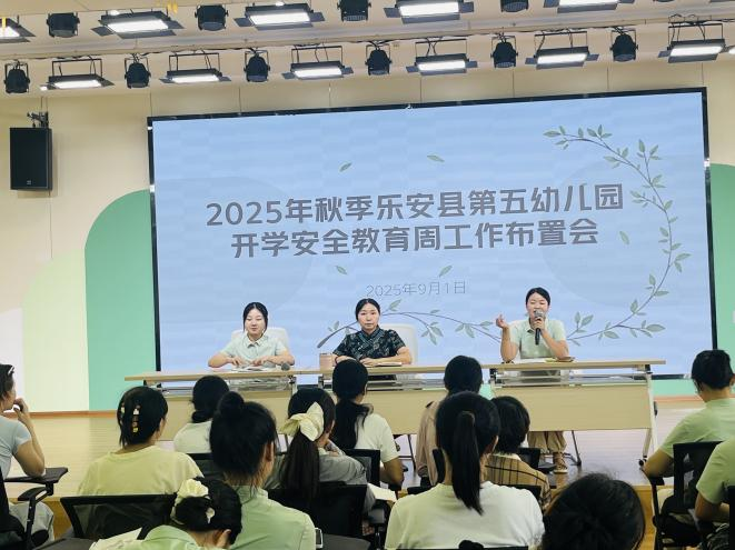 筑牢安全防线  守护校园平安——乐安县第五幼儿园开展2025年秋季开学安全周活动
