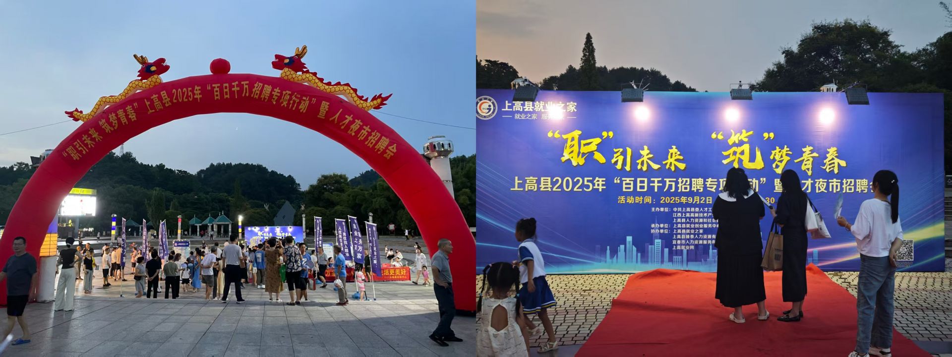 江西上高：“人才夜市”激活招聘新场景