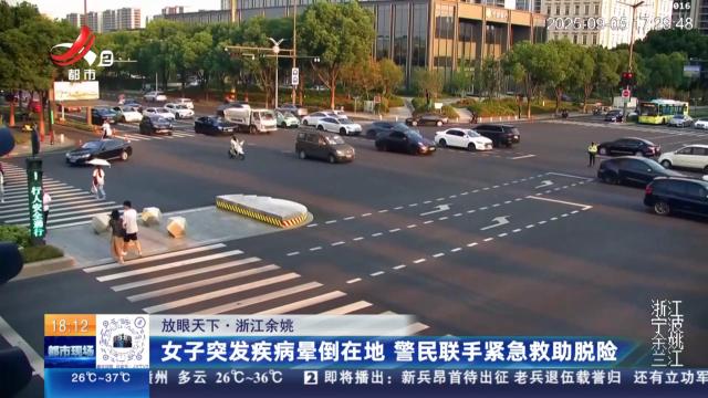都市现场20250913