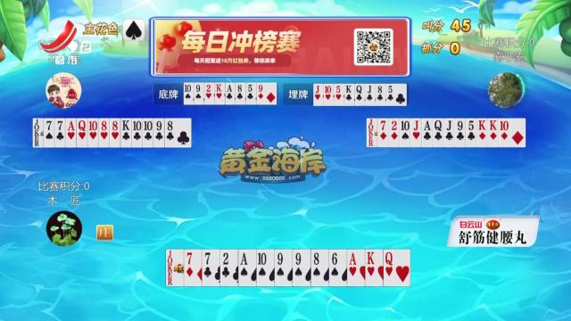 谁是赢家20250909