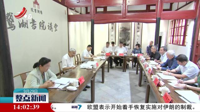 整点新闻20250929 14:00