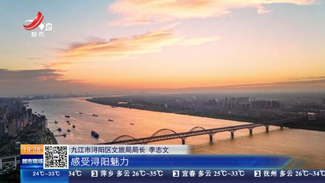 九江浔阳：“电竞+文旅”双向赋能 解锁城市消费新潮流