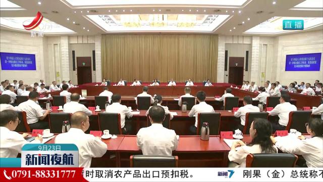 省人大常委会开展进一步健全就业工作体系 促进高质量充分就业情况专题询问