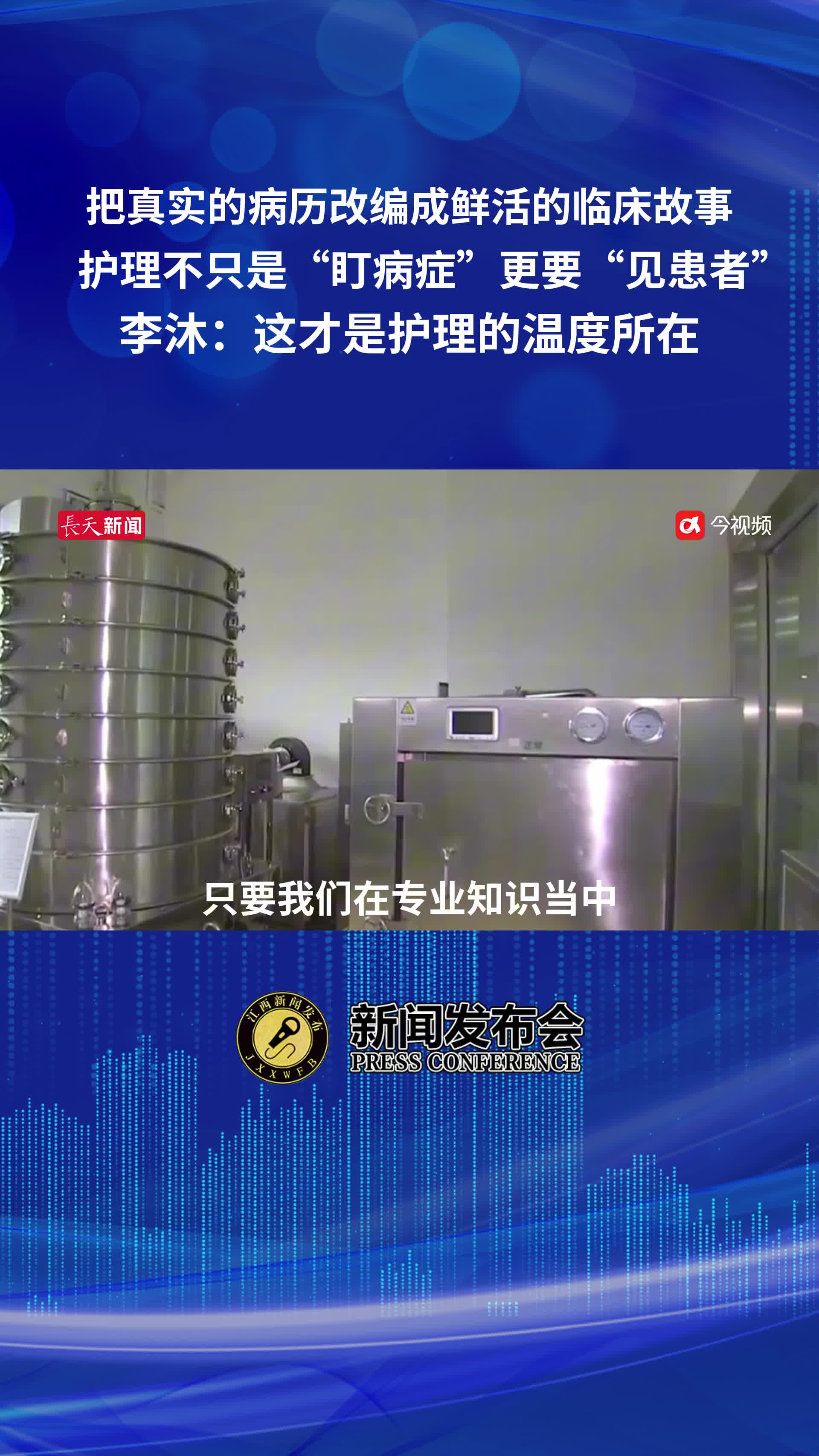护理评估更要“见患者”，李沐：这才是护理的温度所在