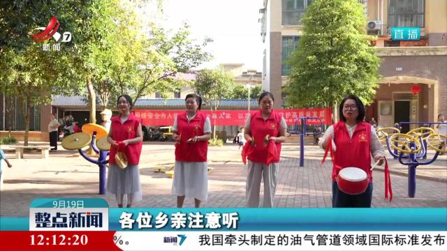 分宜：网络安全进社区 共筑反诈“防火墙”