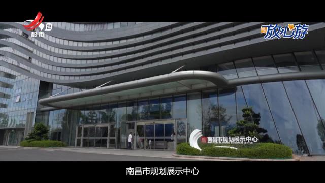 都市放心游·都市去趣营：和小朋友一起打卡南昌最会“讲故事”的房子